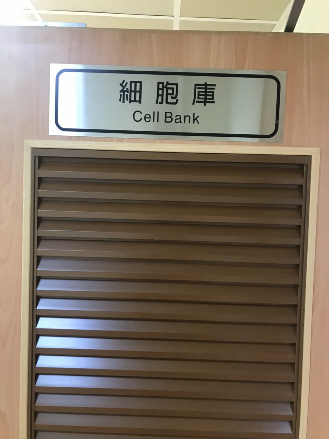 實驗室規劃、實驗室設計客戶案例：慈濟